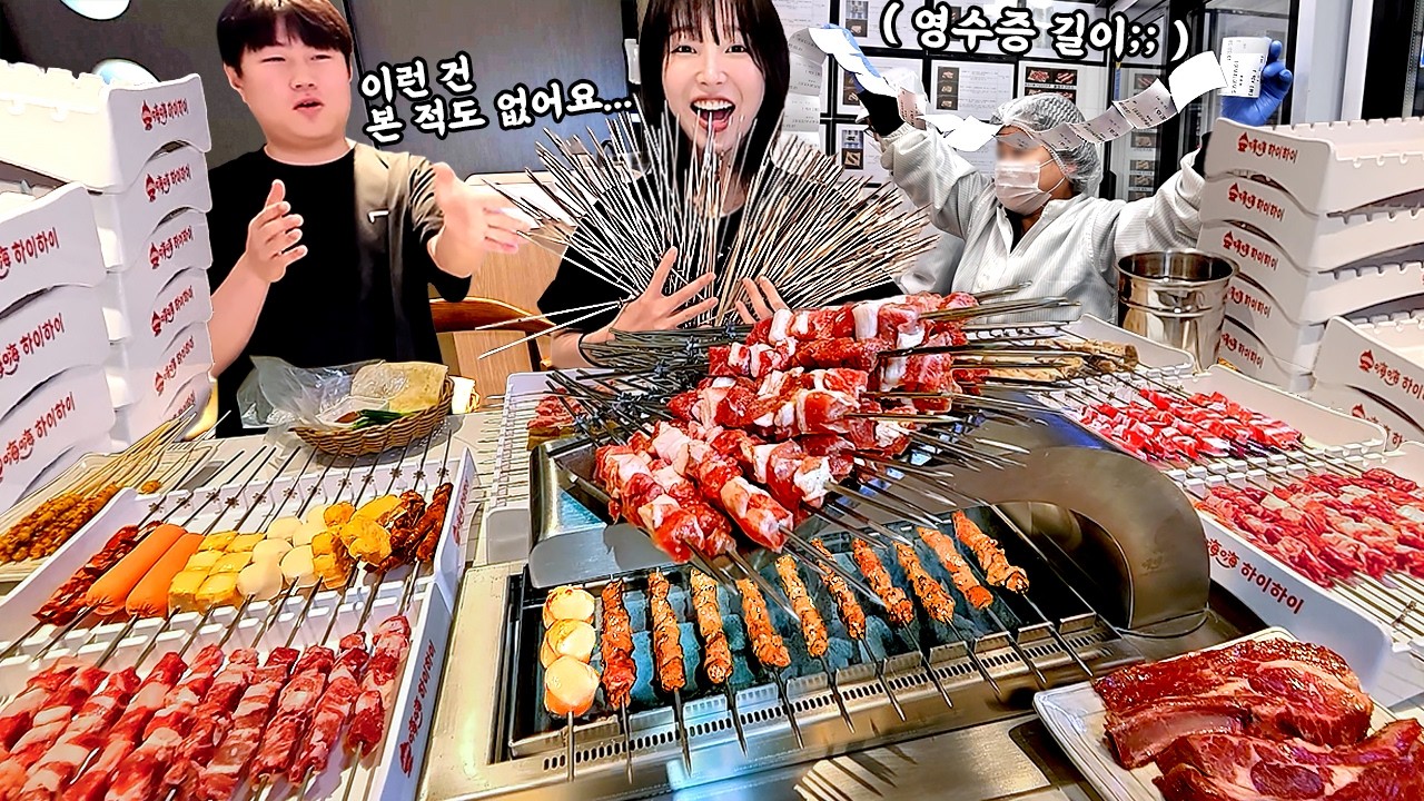 양꼬치 xxx개?! 인생 최고기록 세웠습니다😱 과연 몇꼬치?? 하이디라오에서 만든 꼬치집 먹방