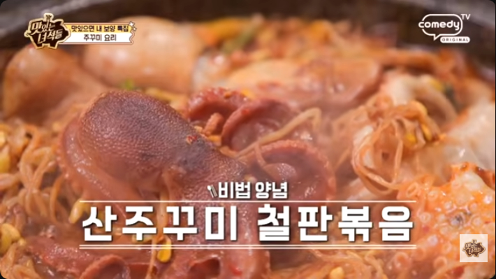 560회 - 맛있으면 내 보양 특집