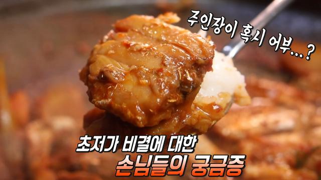 진수네간장게장