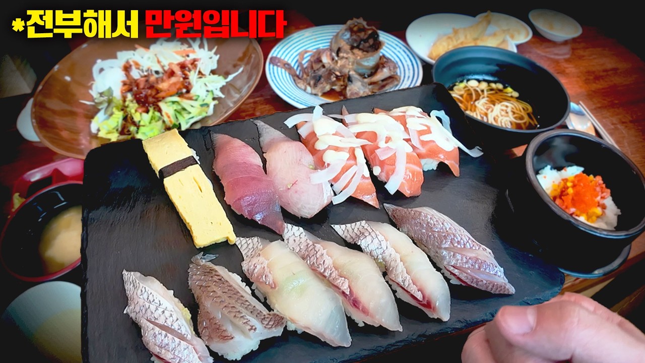 진짜 보시면 충격 받으실 겁니다... 단돈 만원 갓성비 횟집에 다녀왔습니다!