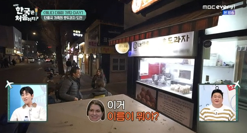 대학로명품호도과자