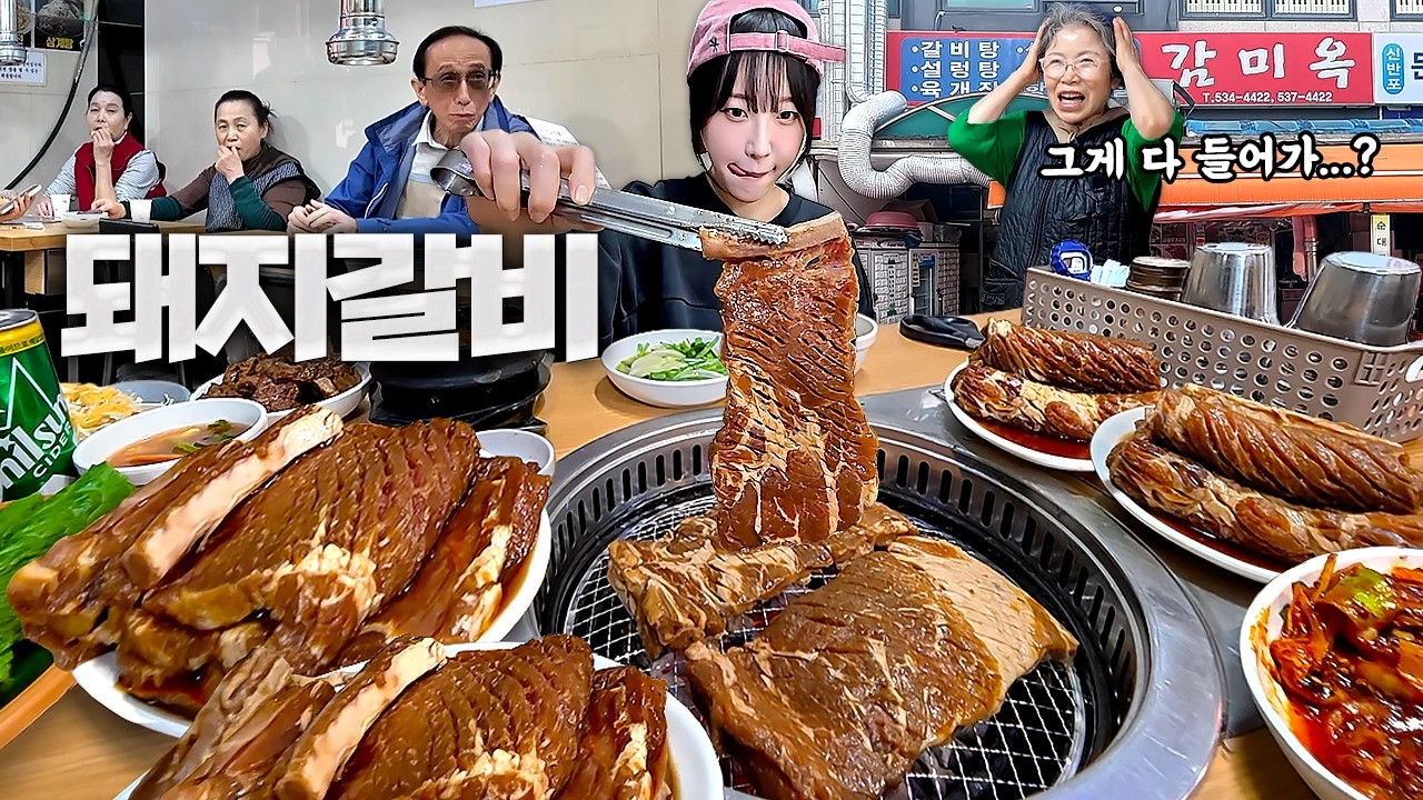 2시간동안 얼마나 먹을수 있을까..? 메뉴만 50가지인 50년 전통 돼지갈비 먹방