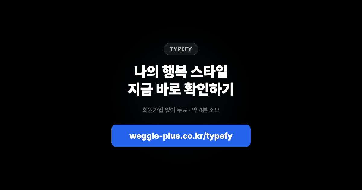 지금 바로 해보세요