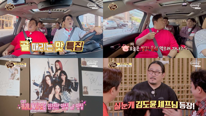 565회 - 골 때리는 맛 특집 소고기미역전골·골동면