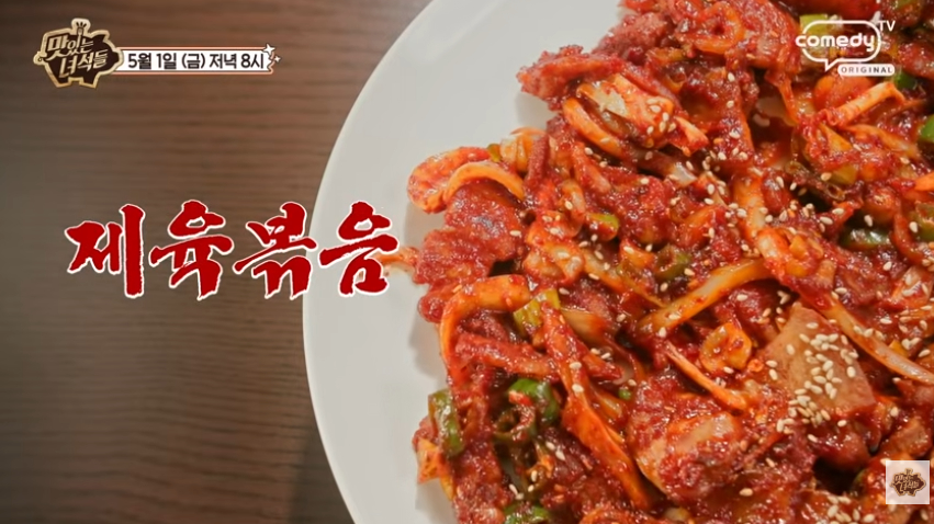 남도집