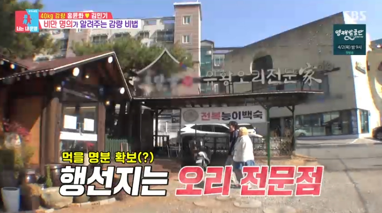 동상이몽2 - 너는 내 운명