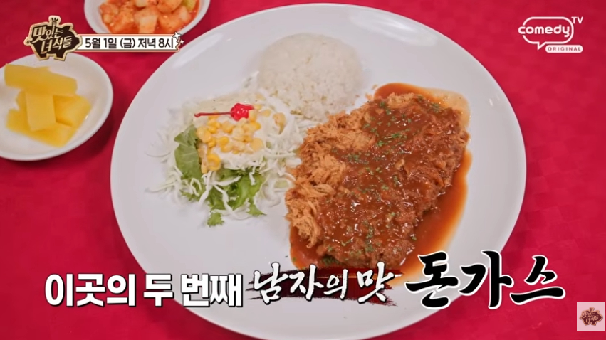 다원레스토랑