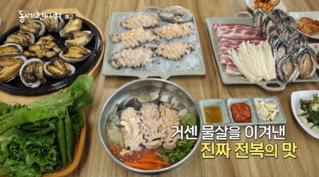 가온전복