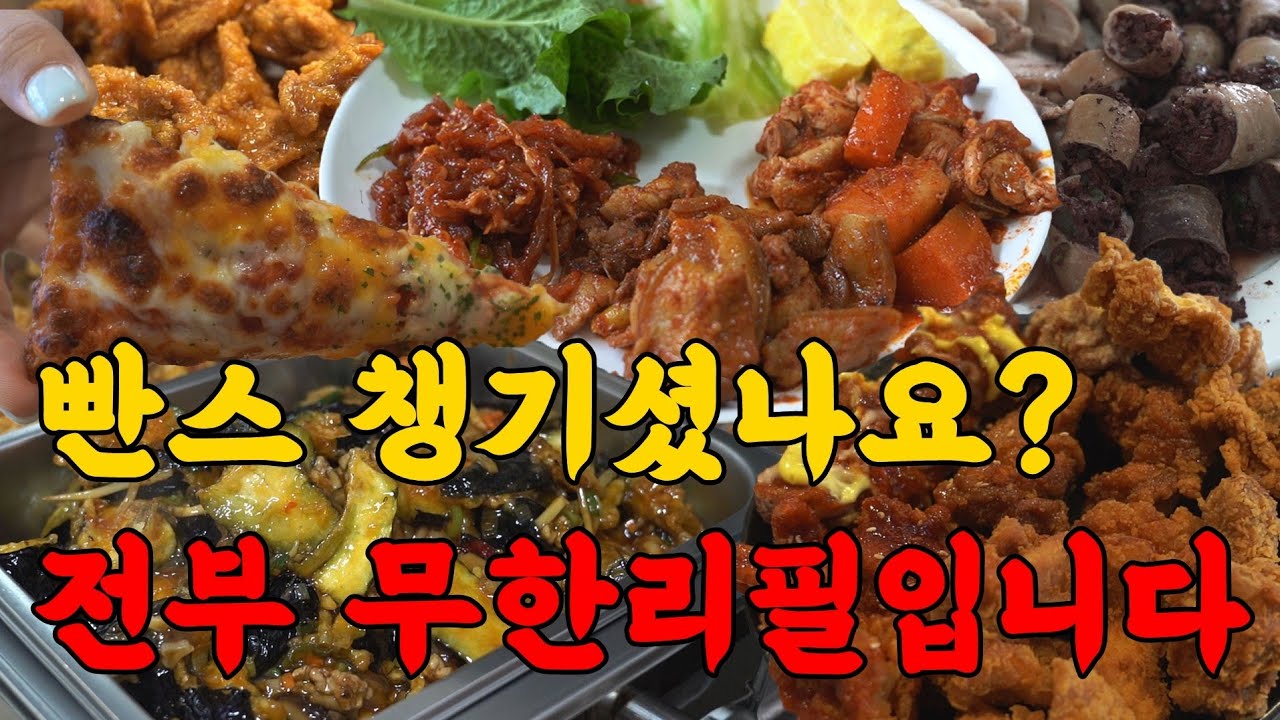 충격 받으실 겁니다! 우리나라에서 가장 미친 무한리필을 보여드리겠습니다.