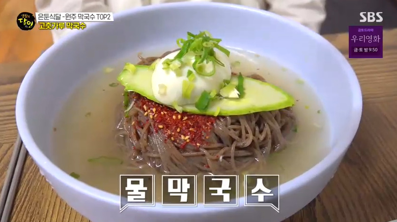 988회 - 은둔식달 원주 막국수 TOP2·후추 소금빵·에그타르트 달인