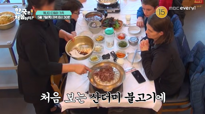 427회 - 캐나다 다둥이 가족 강릉 산더미 파 불고기