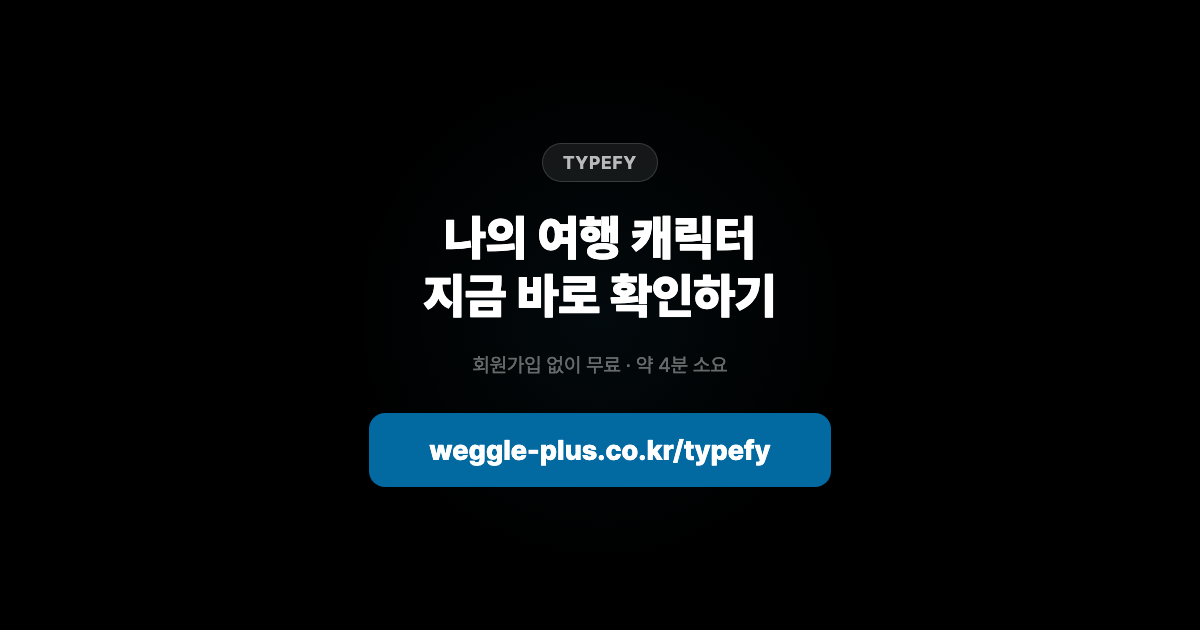 지금 바로 해보세요