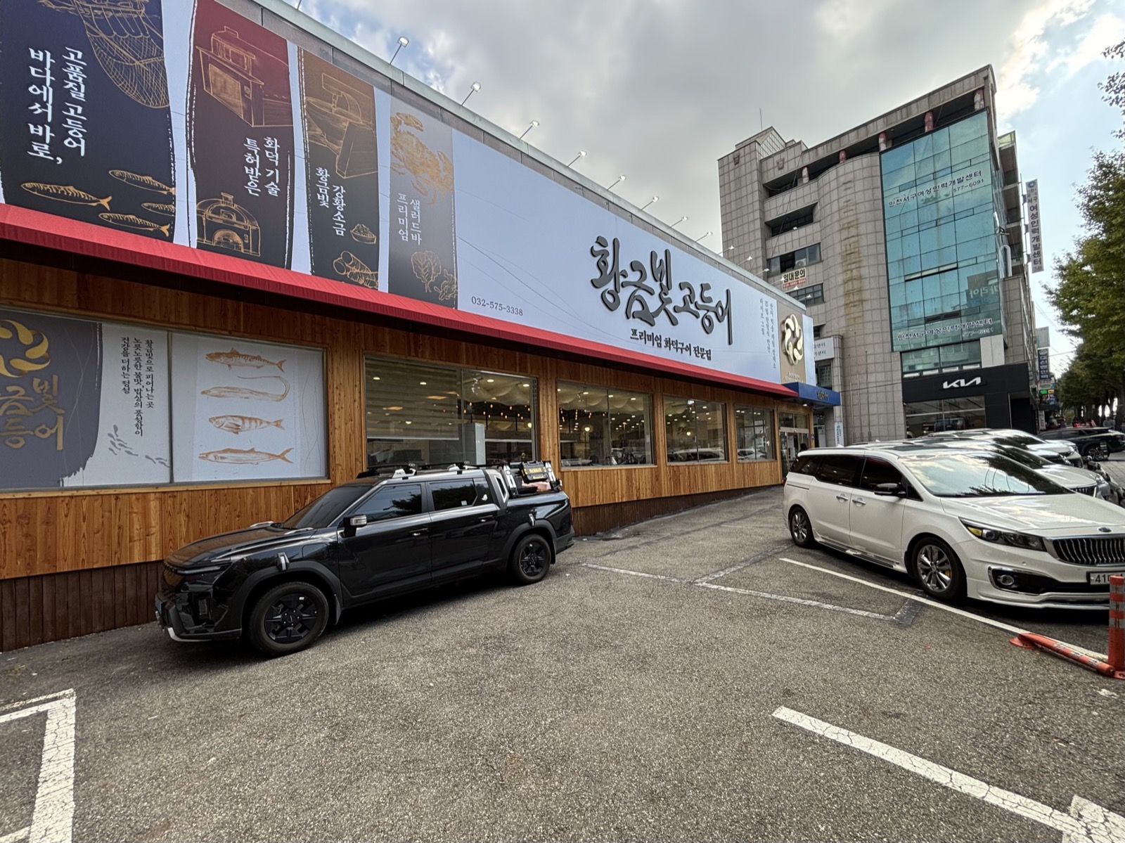 562회 - 장비빨 특집 화덕 생선구이·한우 떡갈비