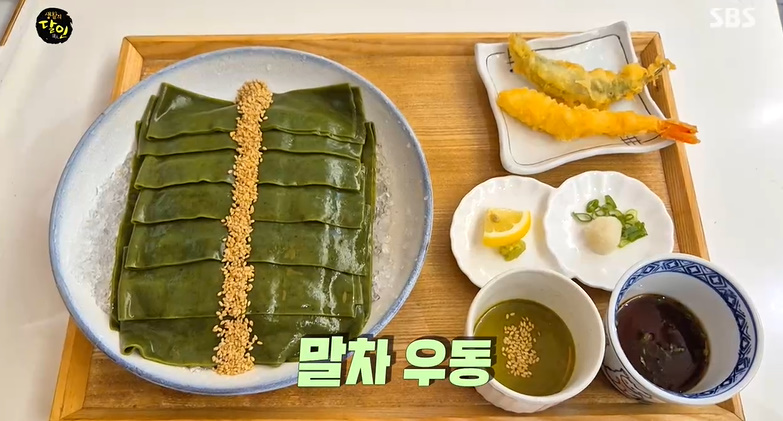 1033회 - 말차 덕후 달인 요미우돈교자 말차우동