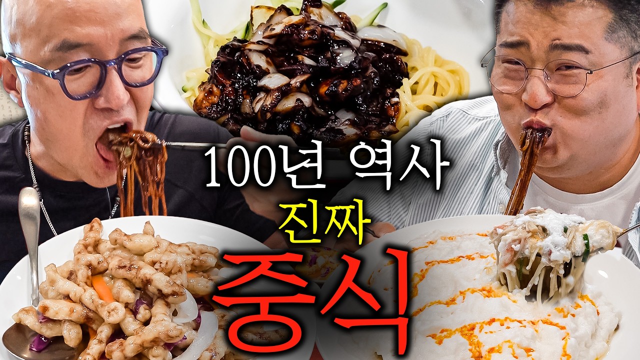 "오리지널 간짜장은 이런 맛입니다"😎3.1 운동을 도모했던 중식당 (+탕수육, 게살삼슬) [ENG]