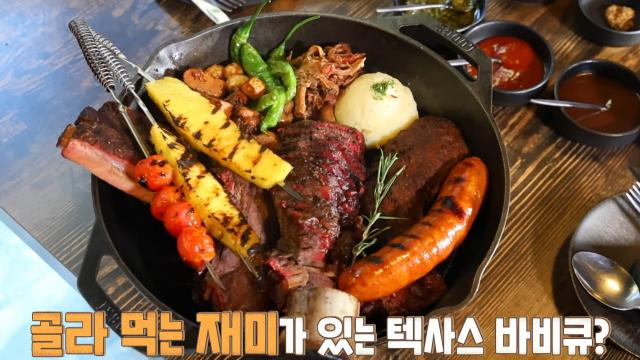스모크 트레인 혜화본점