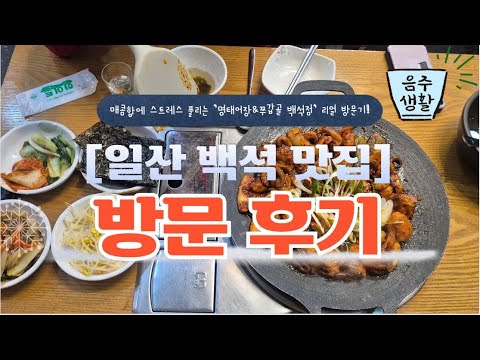 [썰전] 가보고, 먹어보고, 사용해본 썰