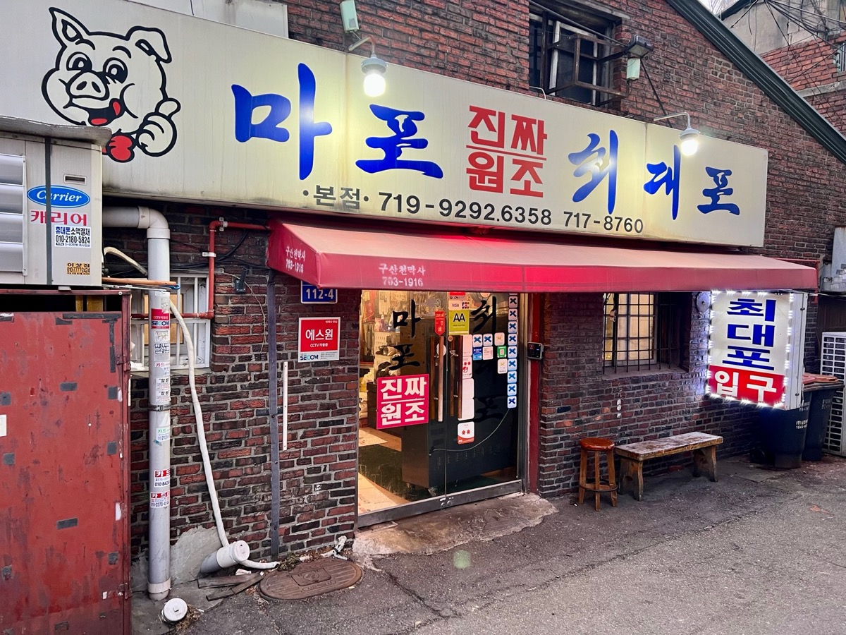 2026-05-12 - 음식 X-파일 외식 메뉴 최강자, 돼지갈비
