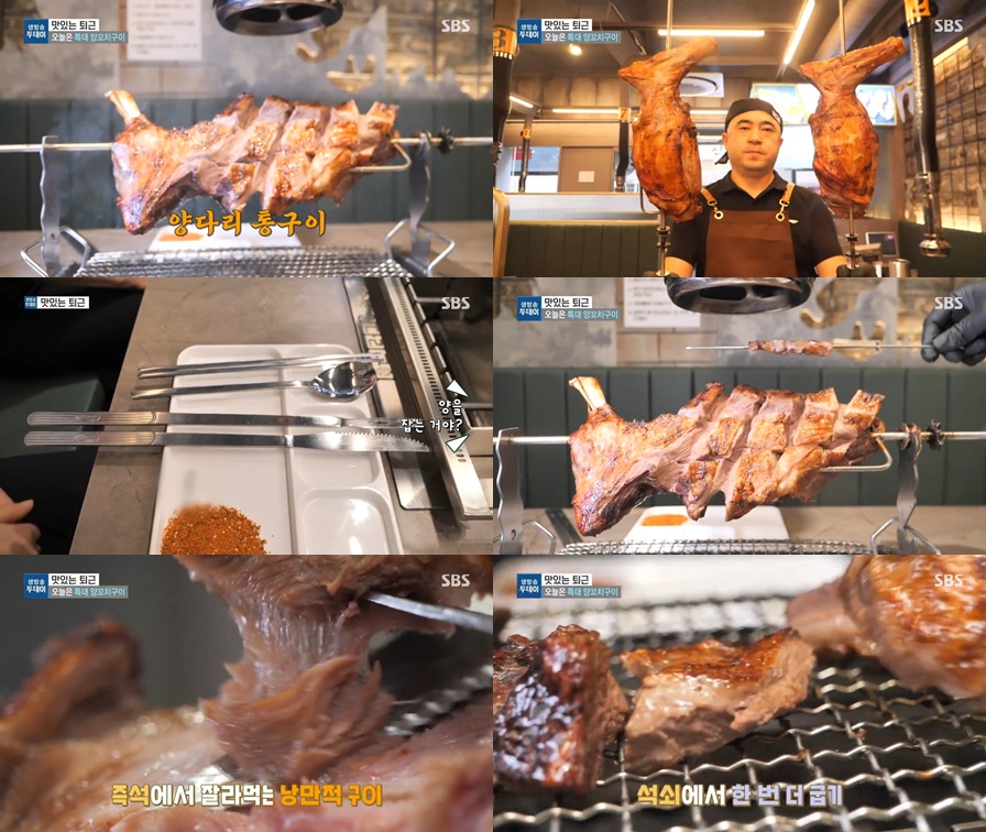 4014회 - 맛있는 퇴근 양다리구이·양꼬치·양갈비