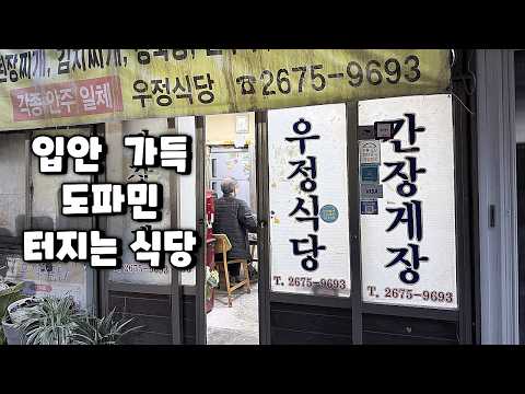 서울, 한입만 먹어도 도파민 터지는 식당 3곳 + 찻집 1곳