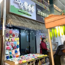 새난옥수수 땅콩먹은 신포호두과자