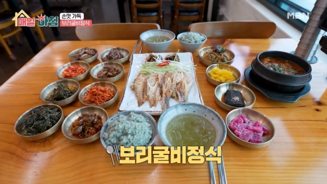 210회 - 보리굴비정식과 참나무바비큐