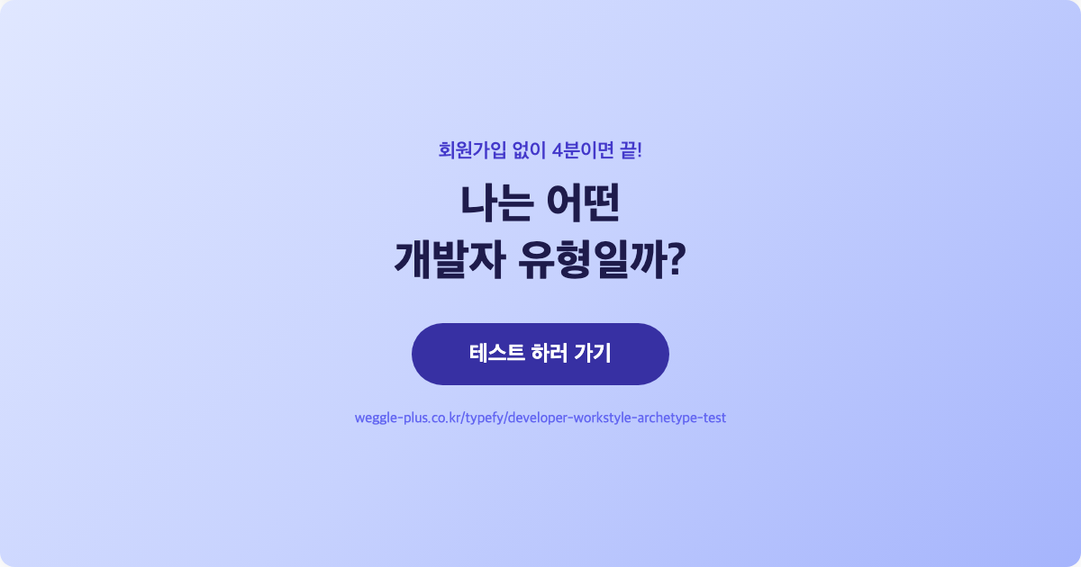 지금 바로 테스트 해보세요