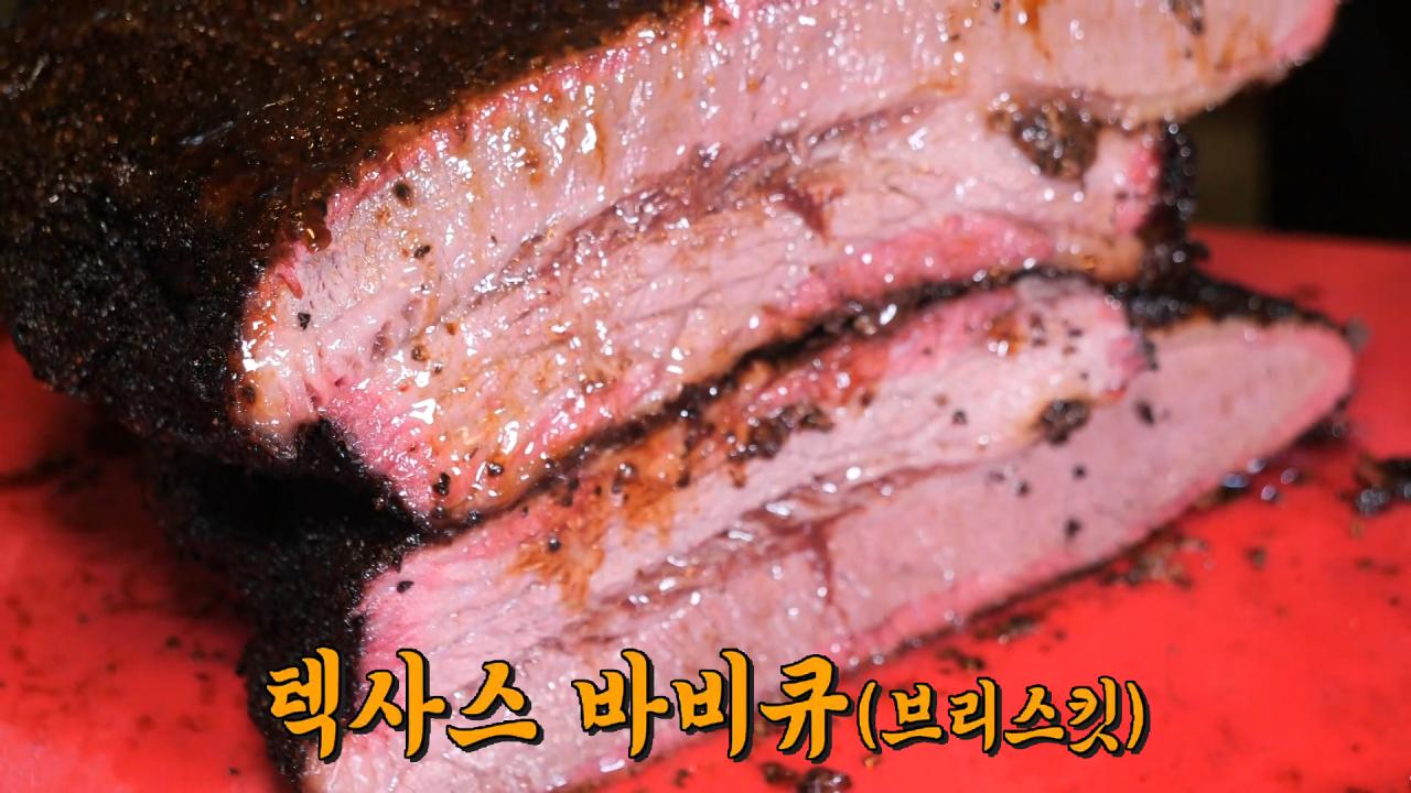 3770회 - 골라 먹는 맛! 모둠 바비큐