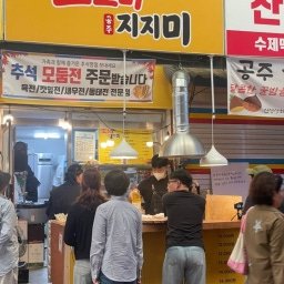꼬소미지지미