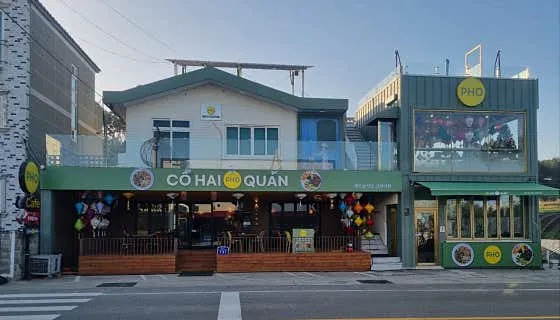 고하이콴