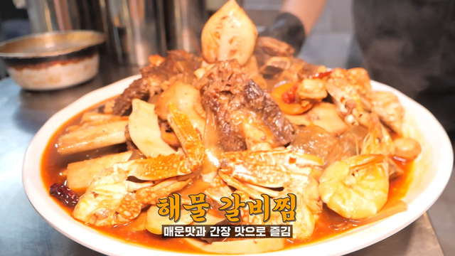 3961회 - 오늘은 산더미 해물갈비찜