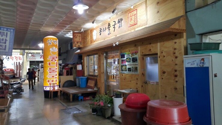 2184회 - 전주 남부시장 삼번집 콩나물국밥
