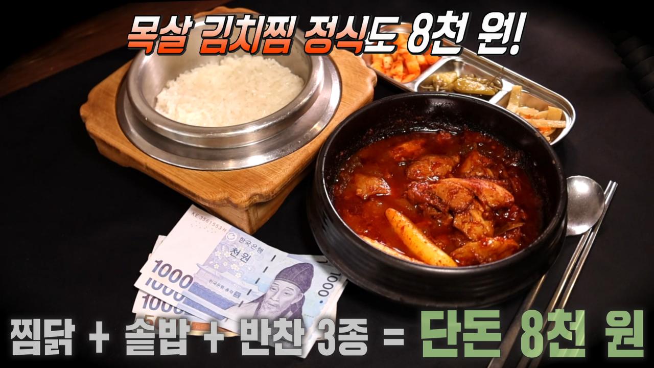 3787회 - 시골도 좋고, 당신도 좋고 가마구이찌 가마솥밥한상차림