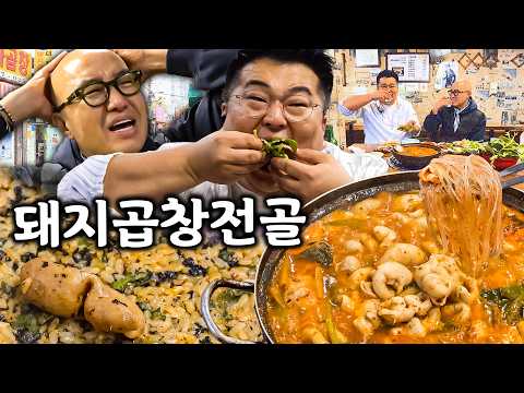 단골이 물려받은 48년 돼지곱창전골에 소주 한잔 feat. 볶음밥 [ENG]