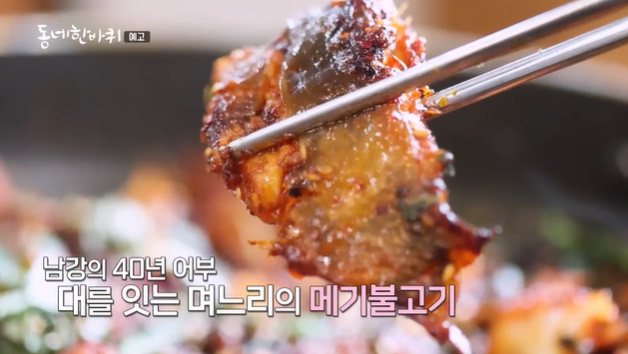 370회 - 우직하게 지켜간다 경상남도 함안군