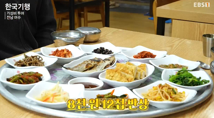 853편 - 가성비 투어 전남 여수