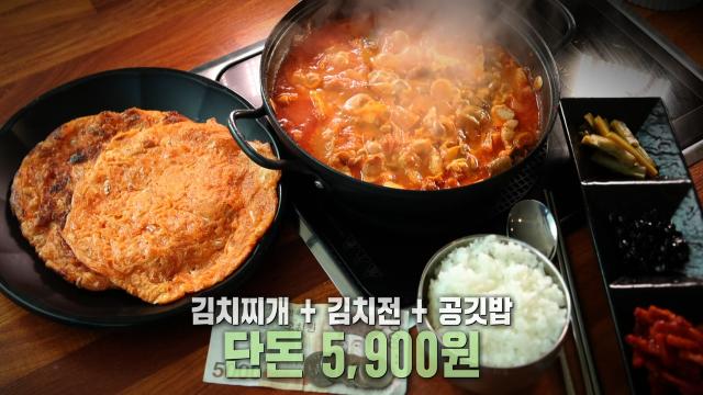 따띠김치찌개