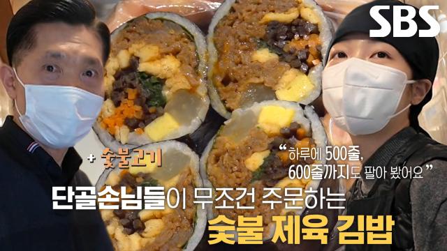 975회 - 오징어 장아찌 김밥 달인 外
