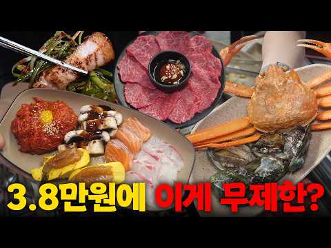 활어회, 활 전복, 민물장어, 냉장 육회&육사시미 무제한?! 이 가격에 이건 말이 안 됩니다....