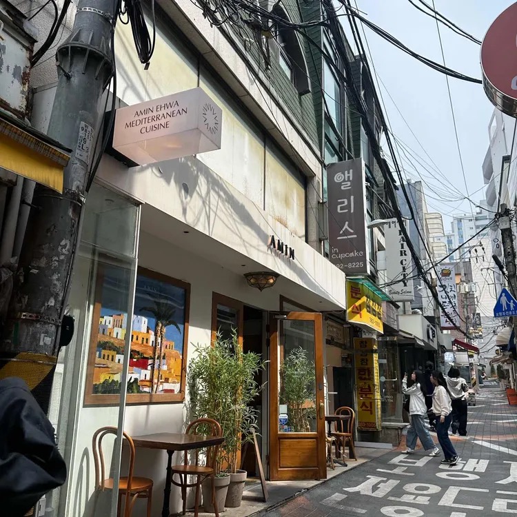 3999회 - 아민 이화 양갈비 구이