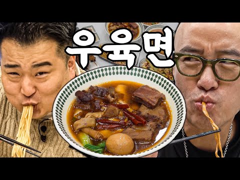 성수우육면