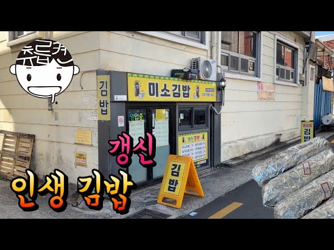 인생 김밥 갱신합니다. (6종류 중에 베스트는?)