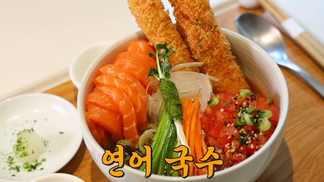 미쁘동 연남2호점