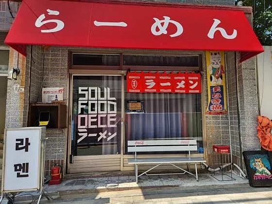 카네다