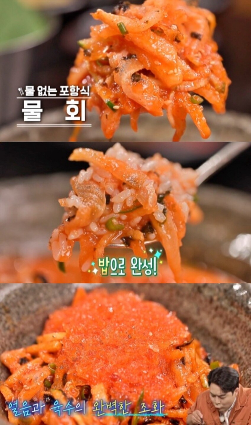 568회 - 여름의 맛 특집 물회·냉채족발