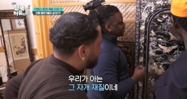 어서와 한국은 처음이지?