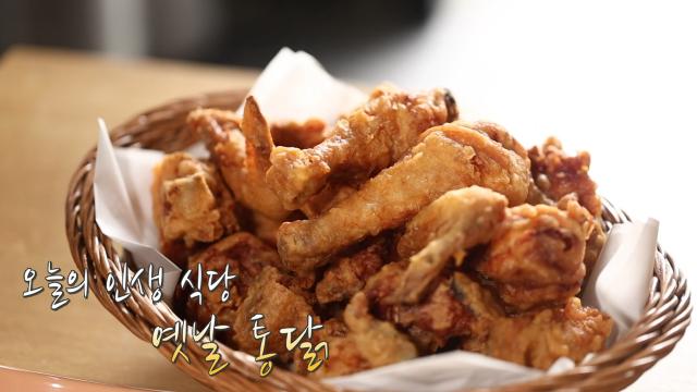 해남닭집