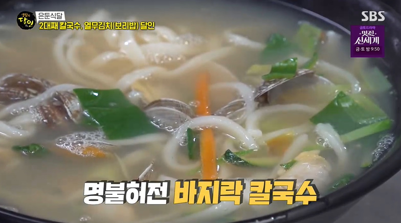 옛날칼국수