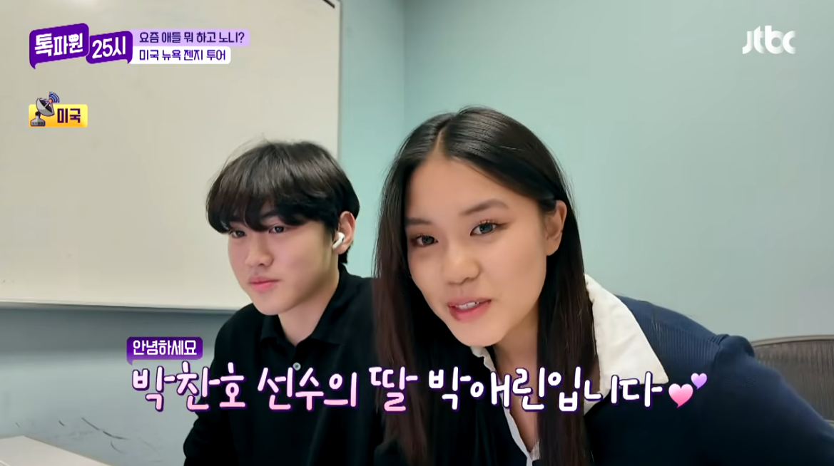 톡파원 25시