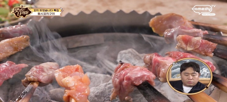558회 - 꼬치 피었습니다 특집